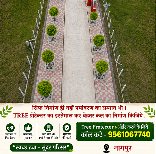 Looking for durable tree guards? Get Paver Concrete Tree Protector with heavy-duty design & long life. Suitable for parks, footpaths & layouts. Contact Reackon.